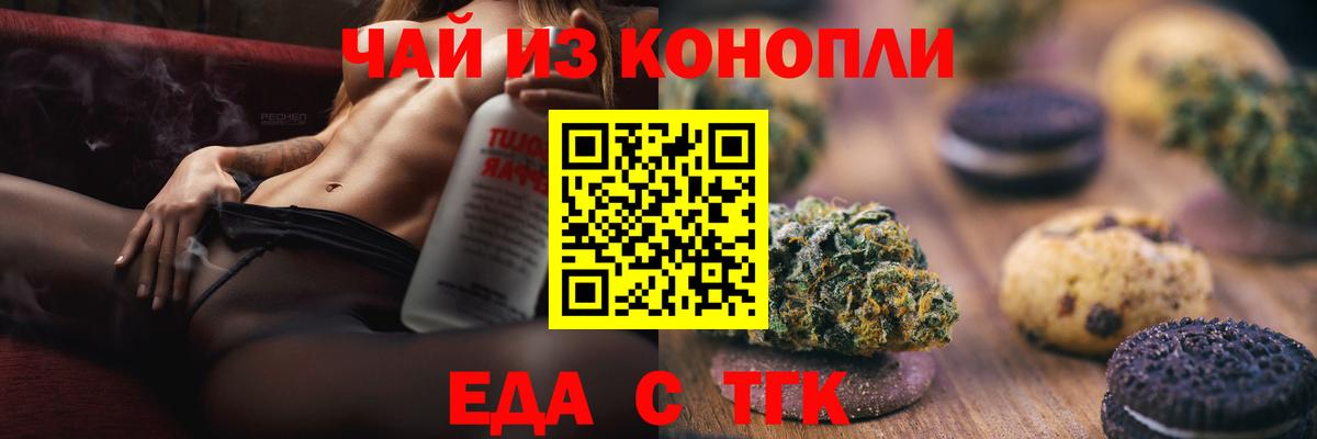 Cannafood конопля  Вход с VPN  Новокуйбышевск 