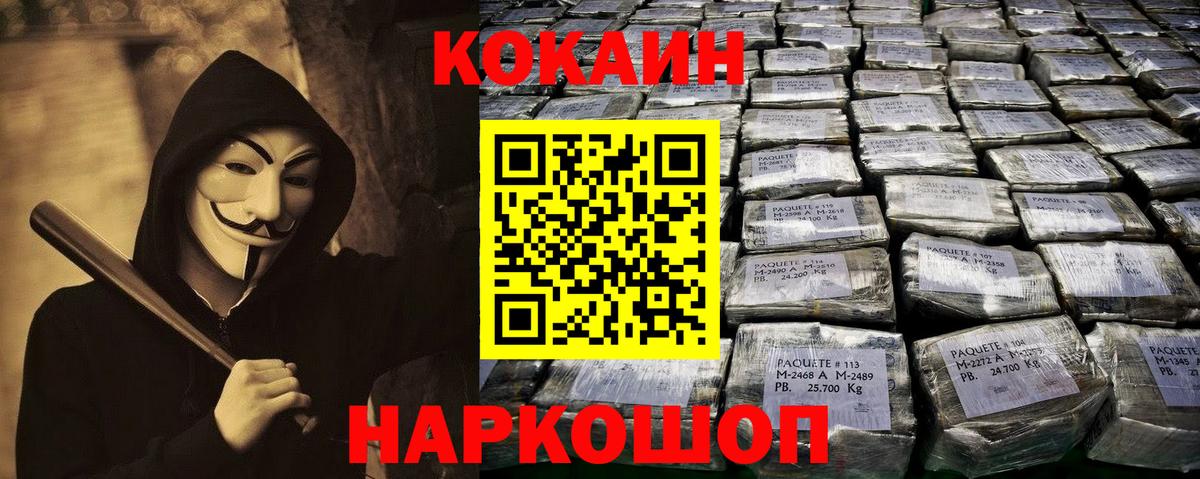 Cocaine  Cocaine Перу  КОКАИН Эквадор  Вход с VPN  Новокуйбышевск 