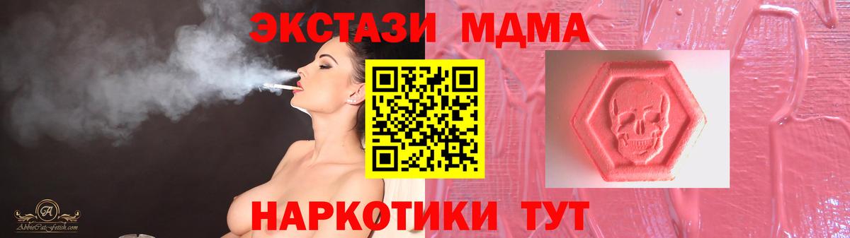ЭКСТАЗИ 280мг Новокуйбышевск