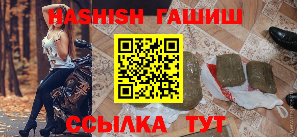 ГАШ  Alpha PVP СОЛЬ   КОКАИН  Каннабис  МЕФ  Купить  Вход с VPN  Новокуйбышевск  Меф кристаллы 