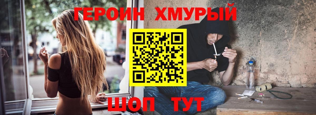 Героин  Вход с VPN  Новокуйбышевск  ГЕРОИН герыч 