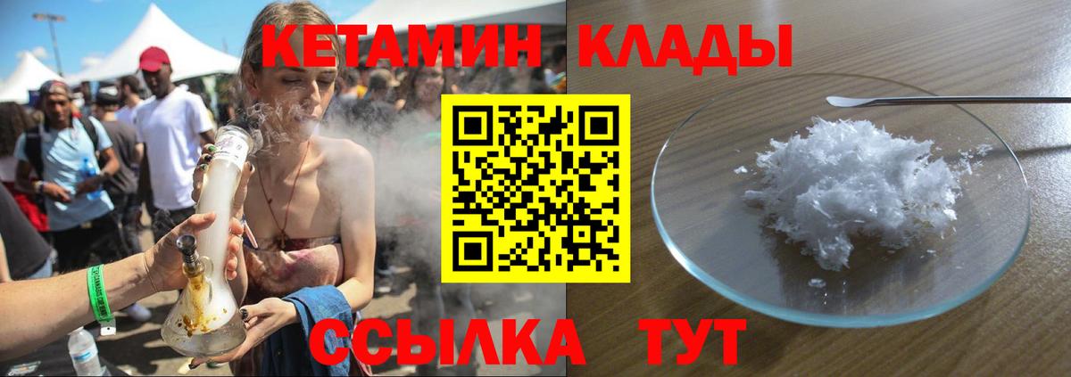КЕТАМИН VHQ Новокуйбышевск