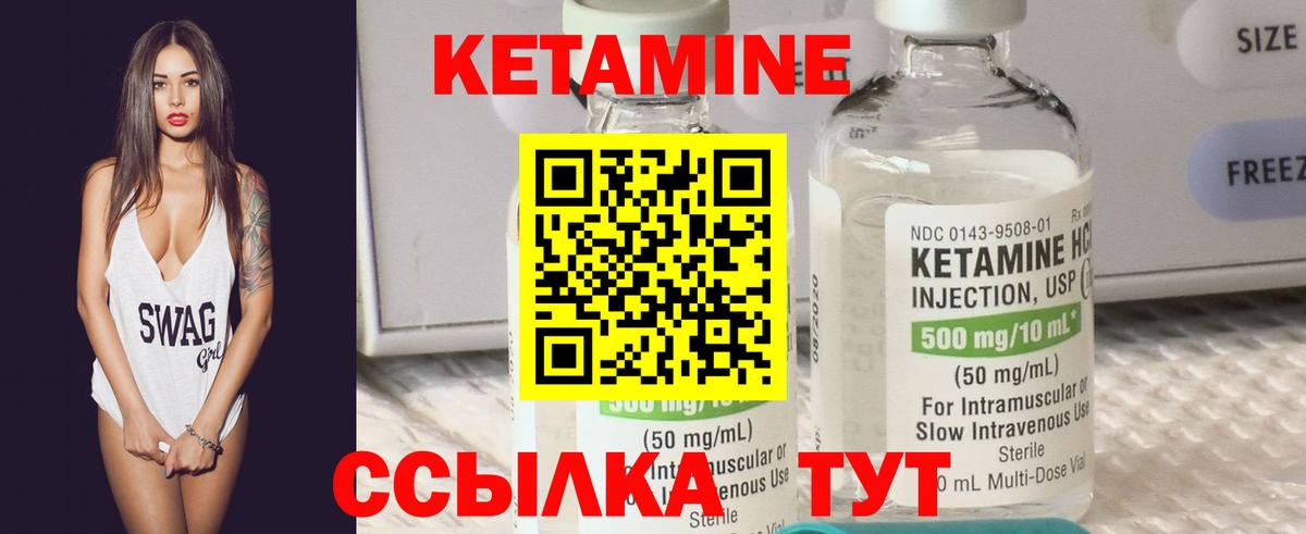 КЕТАМИН ketamine  Вход с VPN  Новокуйбышевск 