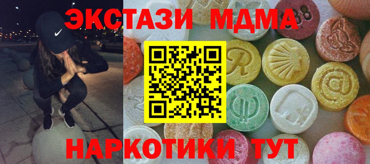 МДМА  Вход с VPN  MDMA crystal  Новокуйбышевск  MDMA Molly 