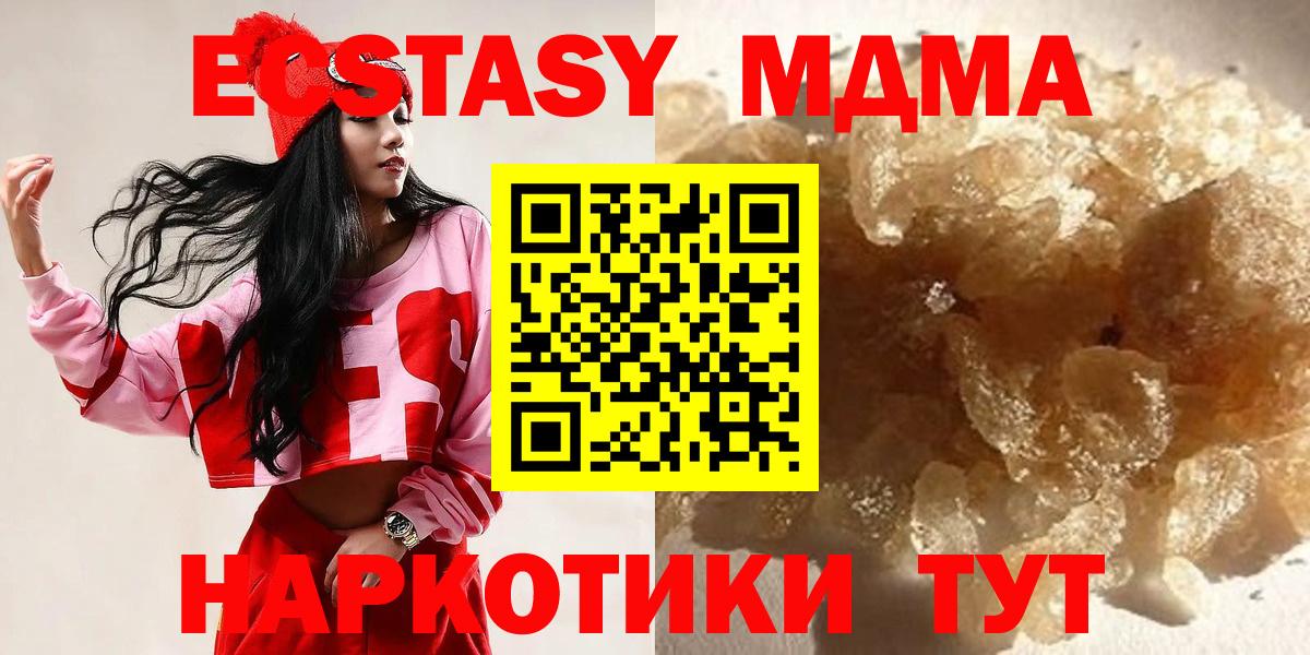 МДМА кристаллы Новокуйбышевск