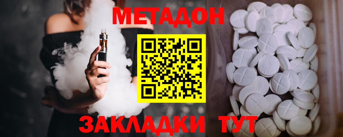 mega маркетплейс  МЕТАДОН белоснежный  Вход с VPN  МЕТАДОН мёд  Новокуйбышевск 