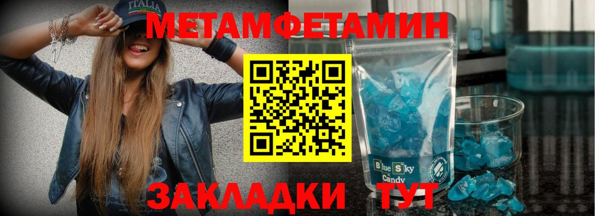Метамфетамин  Вход с VPN  МЕТАМФЕТАМИН кристалл  Новокуйбышевск  МЕТАМФЕТАМИН кристалл 