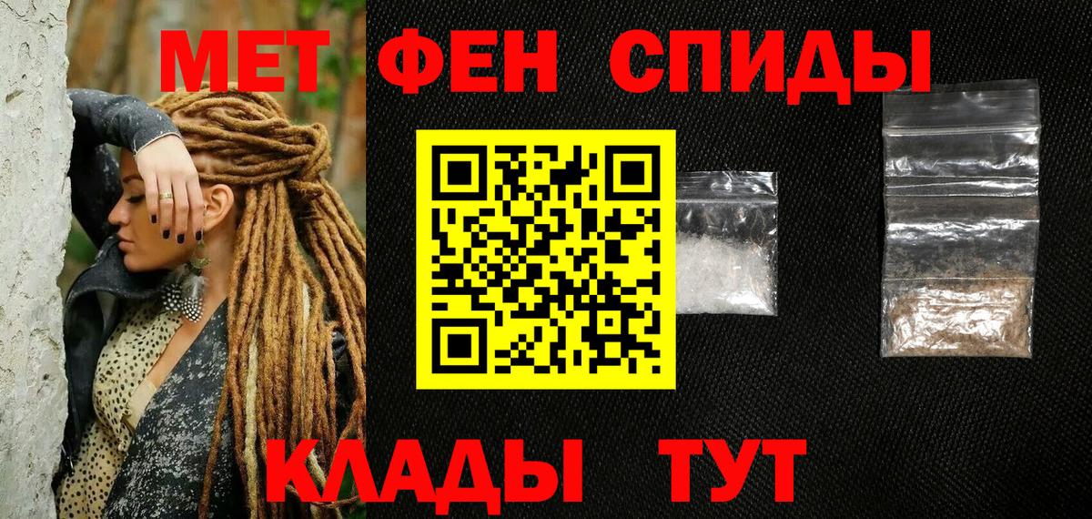 МЕТАМФЕТАМИН кристалл Новокуйбышевск