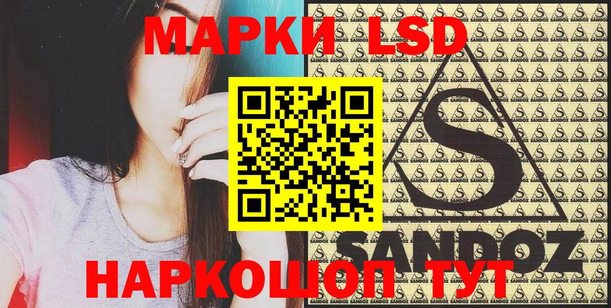 Наркотические марки 1,5мг Новокуйбышевск