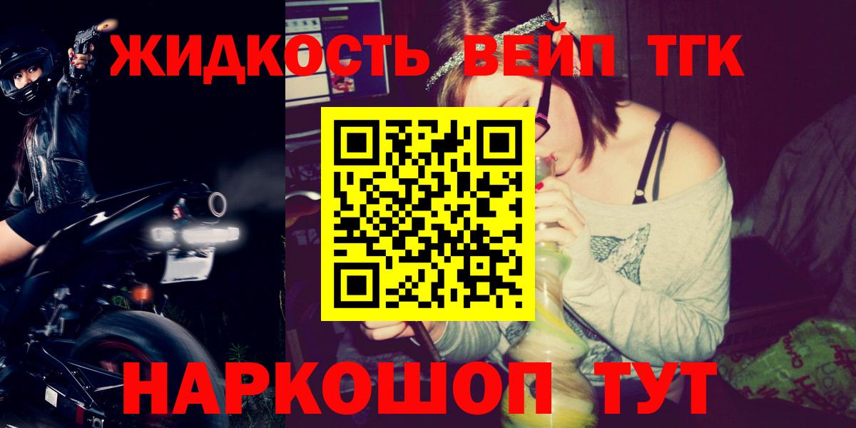 ТГК гашишное масло  Дистиллят ТГК вейп с тгк  Вход с VPN  где можно купить   Новокуйбышевск 